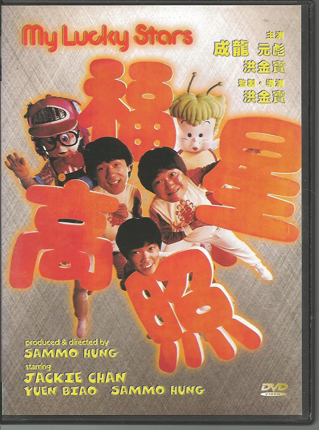 

DVD DVD - Мои счастливые звезды Не Япония Музыкальное видео Б/У