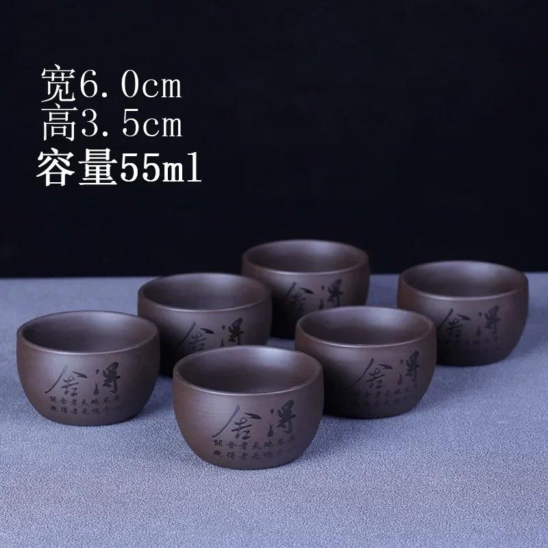 6 Pcs/set Boutique Yixing Purple Clay Teacup Travel Handmade Tea Bowl Master Cup Customized Household Tea Set Accessories