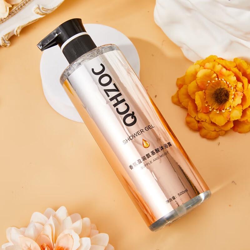 QCHZOC Perfume Fragrance Amino Acid Body Wash