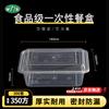 Tongyuan Rectangular Disposable Food Containers