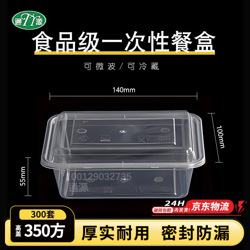 Tongyuan Rectangular Disposable Food Containers 350ml