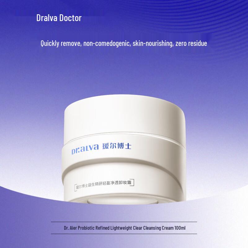 

Bio-G 287 Gentle Cleansing Makeup Remover Balm