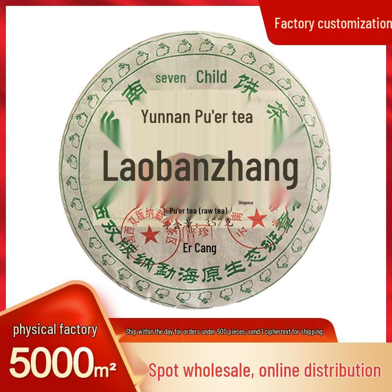 Yunnan Seven Sons Raw Pu er Tea Cake 2015, Old Ban Zhang, 2499g, Set of Seven Cakes