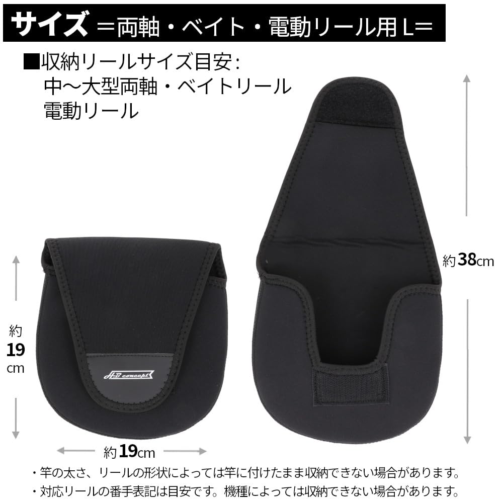 Takamiya H.B concept Neoprene Reel Cover for Double-Axis, Baitcasting, and Electric Reels, Large, Black