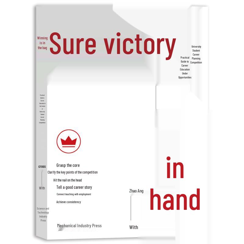 Practical Guide to University Career Planning