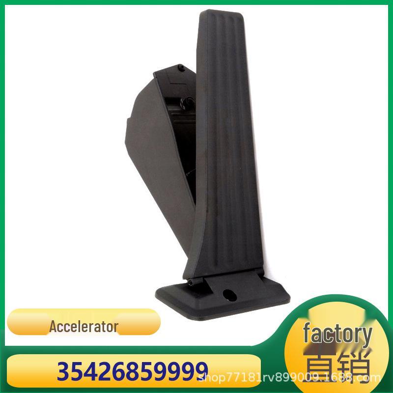 

Педаль газа BMW 5 Series E60/Z4 35426859999 Kazhisung