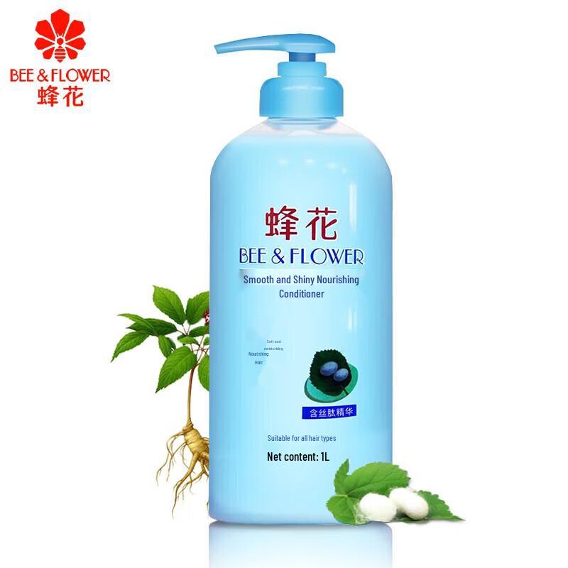 Fenghua Wheat Protein & Silk Peptide Hair Conditioner (2x1L Pack)