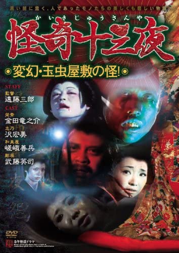 

DVD - Mysterious 13th Night 12th The Phan MMTP00024 Japan Movies & DVD Used