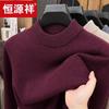 Hengyuanxiang Men's 100% Fine Merino Wool High-Neck Sweater