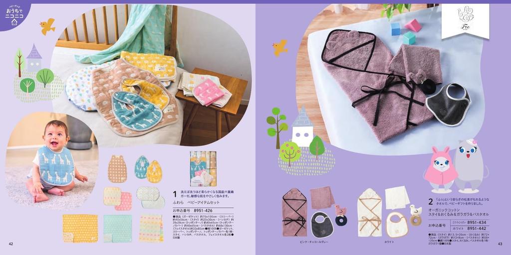 Shadi Catalog Gift Nobinobi Baby Baby Gift More Yen Course Wrapping Fleur 30,000 Paper