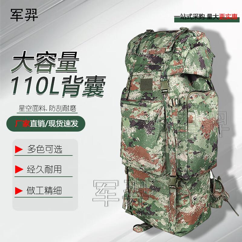 Junyi 110L Camouflage Hiking & Trekking Backpack