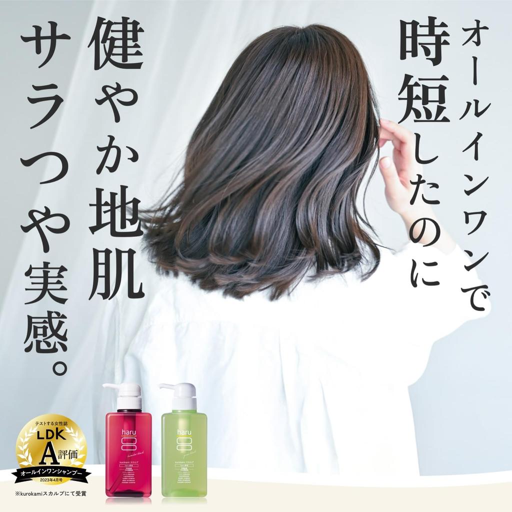 Haru Kurokami Scalp 400ml 400ml Naturally Shampoo (Lavender Blend) (approximately 2-month supply) + (Green Blend) (approximately 2-month supply)