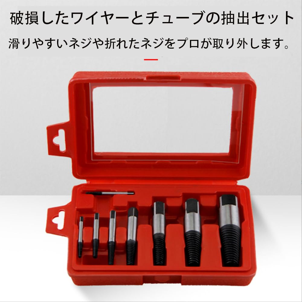 Bolt a specialized tool for removing stripped and broken perfect for removing broken screw thread repair reverse bolt and screw head removal Includes