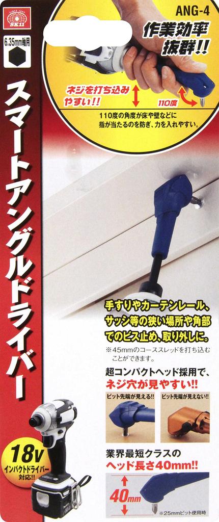 SK11 Smart Angle Driver Compatible with 18V Impact Driver (SK11) ANG-4