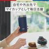 Tefal 450ml Mug Bottle with Straw, Wide Mouth, Easy to Clean, 3-Way Use, "Cafe To Go Mug" (Milk) N27103