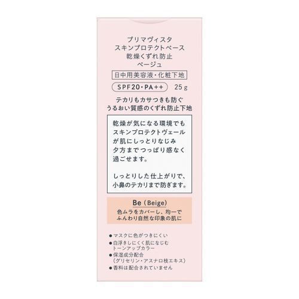 Primavista Primavista Skin Protect Base Anti Drying Beige