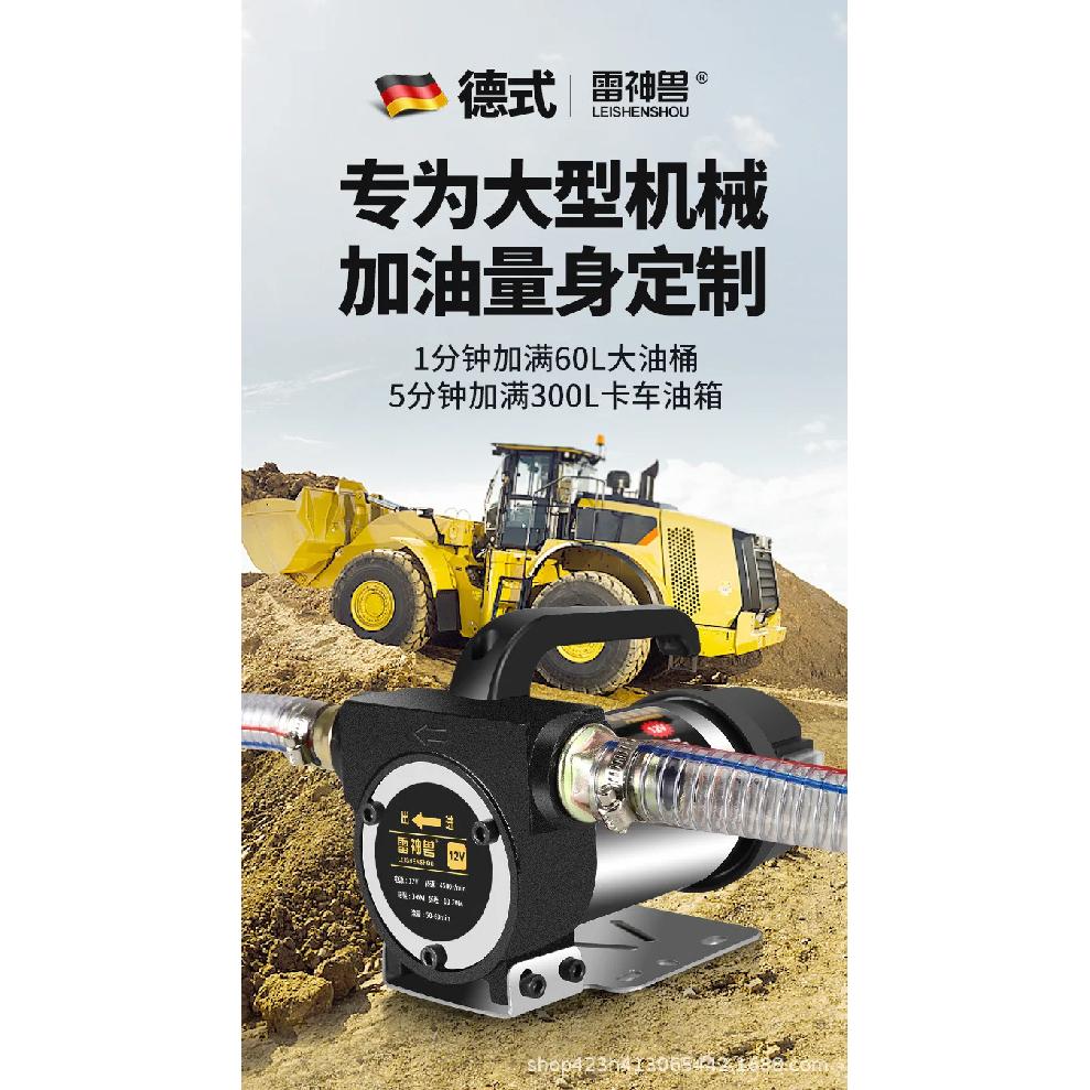 220V Electric Oil Pump 12V/24V Self Priming Refueling Tuning Gun Automatically Stop Electric Oil Pump Fuel Dispenser 50L/min