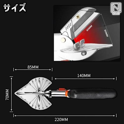 NABESHI Multi-Angle Cutter, Thin Scissors, Universal Cutter for Molding, Adjustable Angle, Woodworking, Plastic Boards, and Wiring