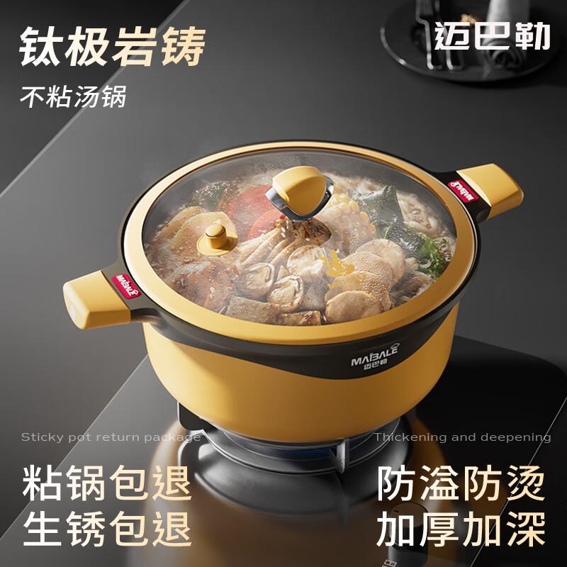 

Maibale Titanium Non-Stick Soup Pot