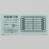 Mitsubishi Pencils, Colored Pencils, 512 Standard, 12 Colors, Pack of 6, K51212C