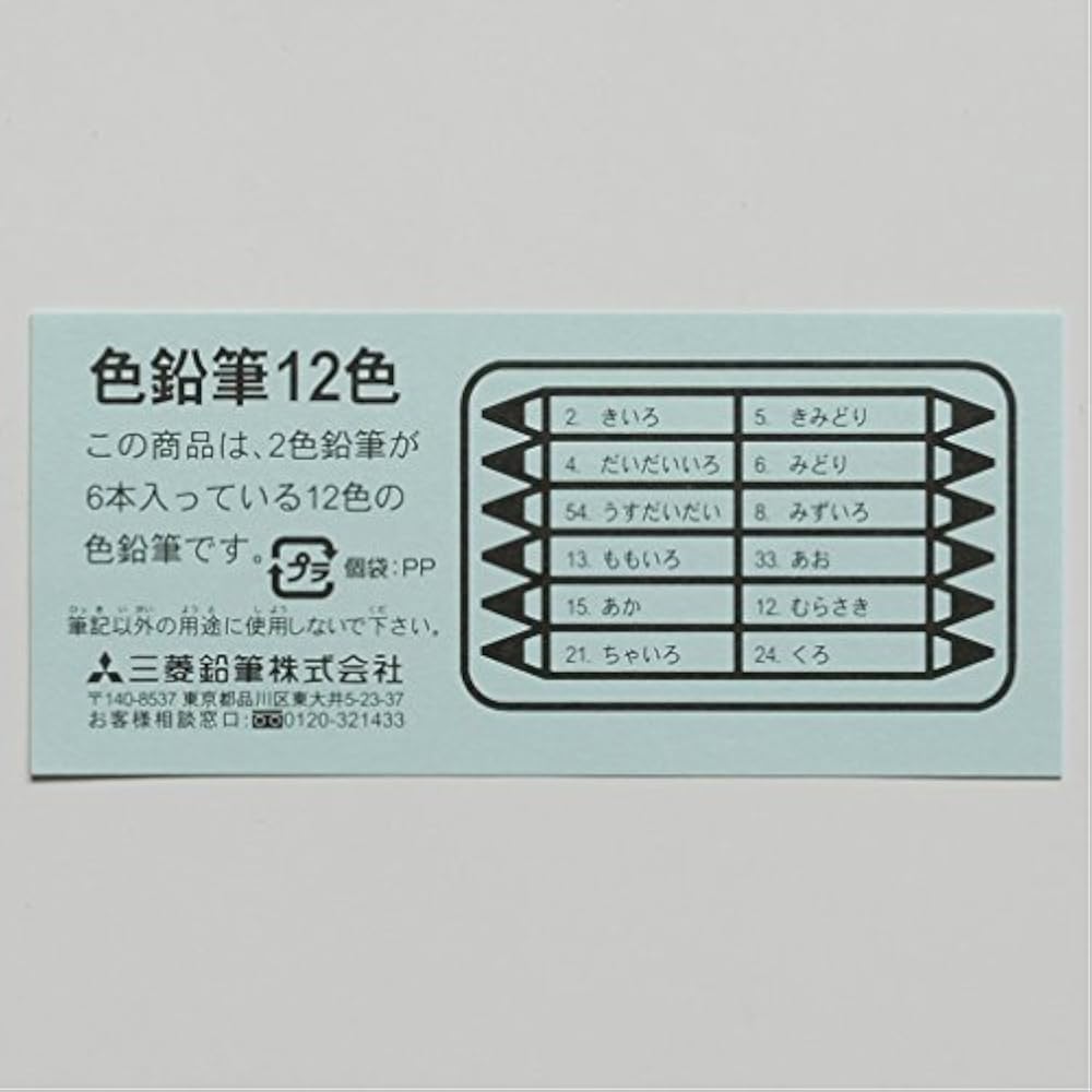 Mitsubishi Pencils, Colored Pencils, 512 Standard, 12 Colors, Pack of 6, K51212C