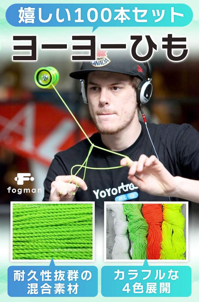 Fogman High Professional Packung mit 100 Yo-Yo-Schnüren, Stärke, Grad, (Gelb)