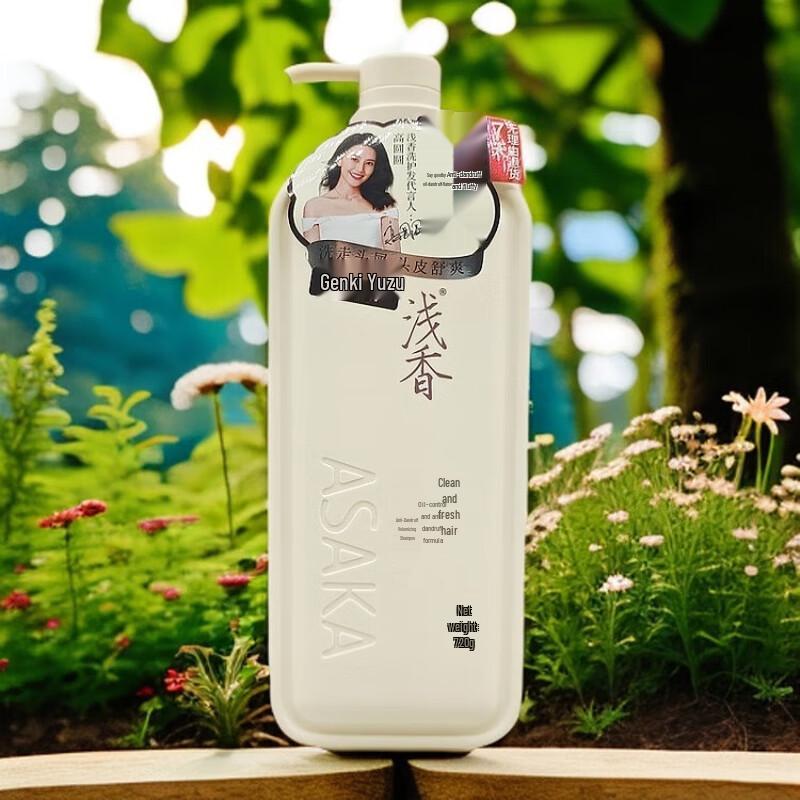 Qianxiang Yuzu Amino Acid Volumizing Shampoo