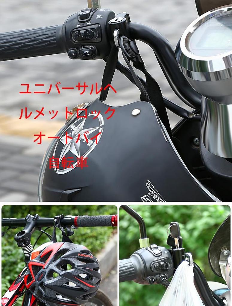 Helmet Holder for Motorcycles, Helmet Lock, 0.9 - 1.1 Inches (22 - 28 Mm),