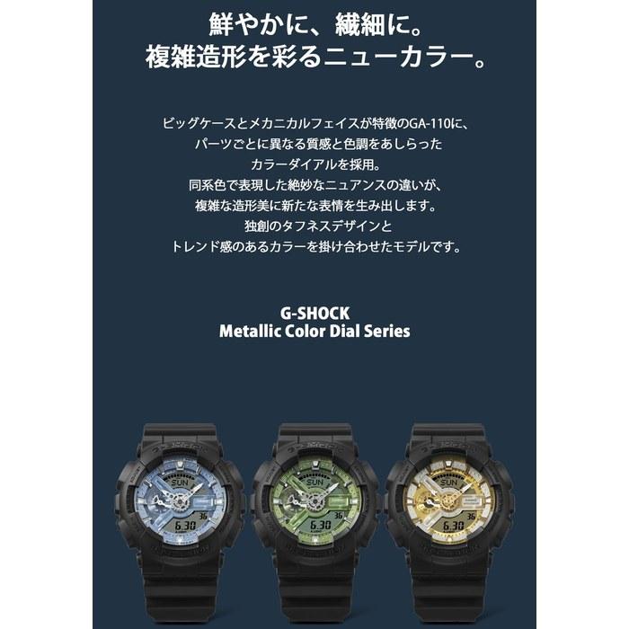 Casio G-Shock GA-110CD-1A9JF Men's Watch, Black/Silver & Gold