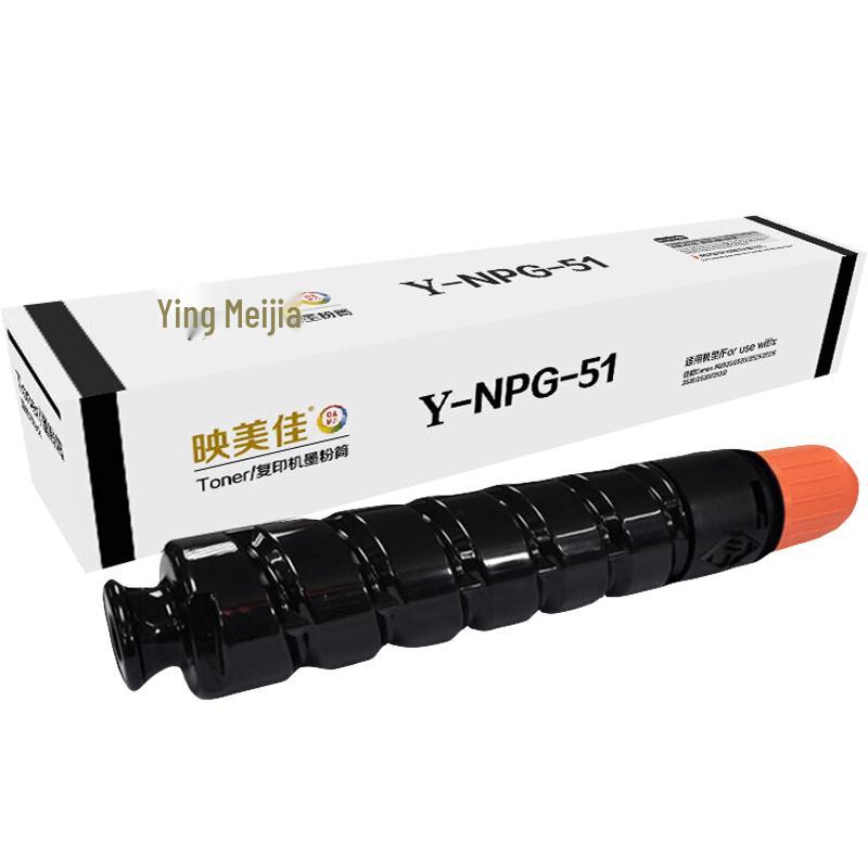 Yingmeijia NPG-51 Compatible Black Toner Cartridge for Canon iR Series