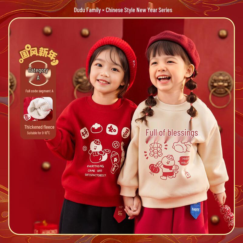 Kids  New Year Fleece-Lined Sweatshirt 80