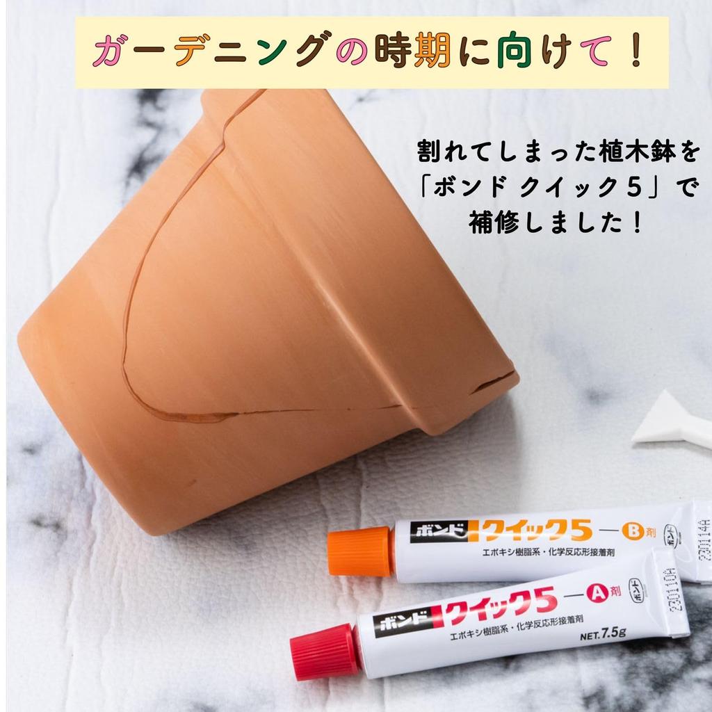 Konishi Bond Quick 5 15g set (blister pack) #16123