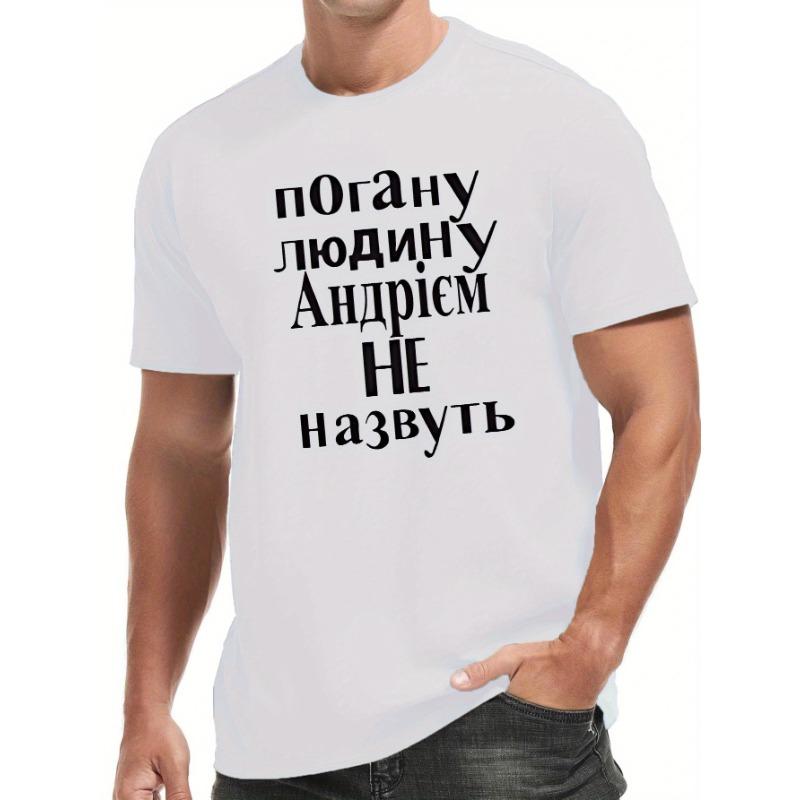 Europäische Größe Lustiges Ukrainisches Herren Kurzarm-T-Shirt Sommer-T-Shirt Top