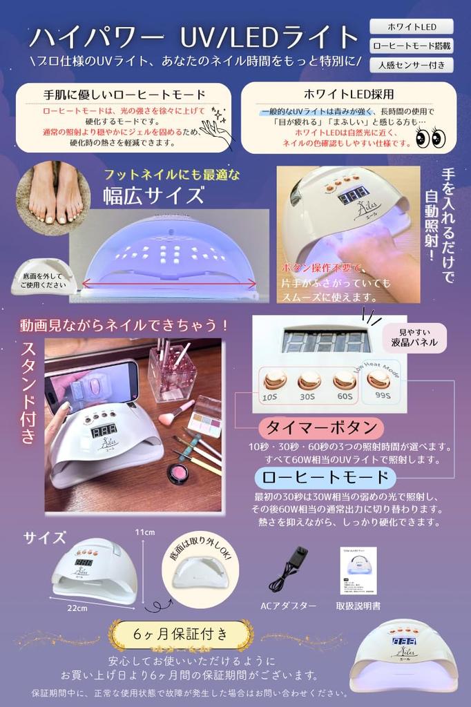 Ailes Gel Nail Starter Kit with 2 Types of Color 10 Colors To Choose and a Light with a White Light That Is Gentle On the Eyes and Skin Nuanced Kit