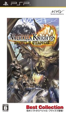 Valhalla Knights 2 Battle Stance Best Collection PSP -