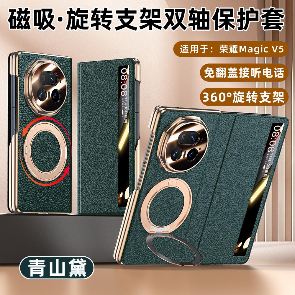 Smart Touch View Window For Honor Magic V5 Genuine Leather Case Magsafe  360° Rotation StandMetal Kickstand Flip Leather Cover