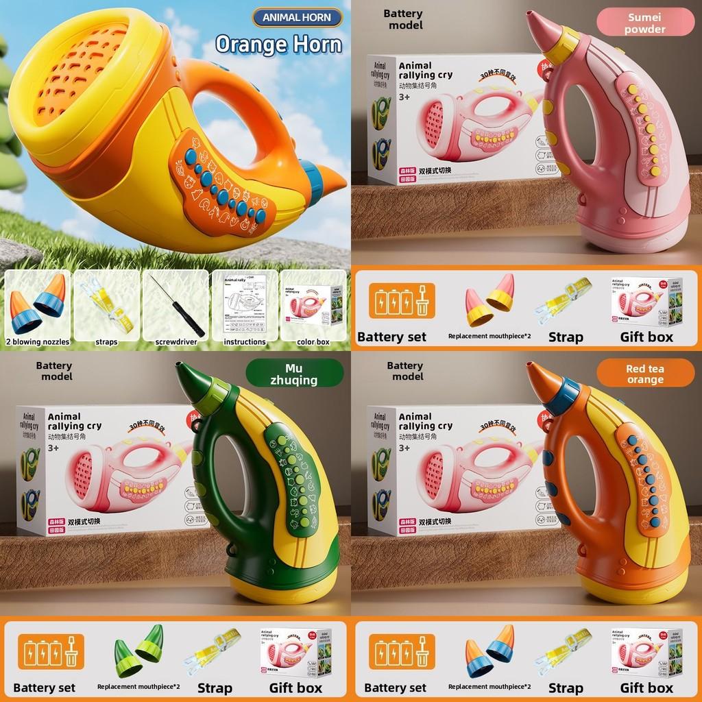 Animal Gathering Horn Simulation Sound Toy With Voice Effects For Childrens Games