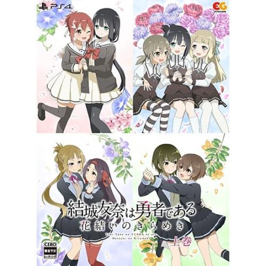 

Ebiten Yuki Yuna is a Hero Sparkle of Flowers Volume 1 Famitsu DX Pack PS4 [Amazon.co.jp Exclusive] - -