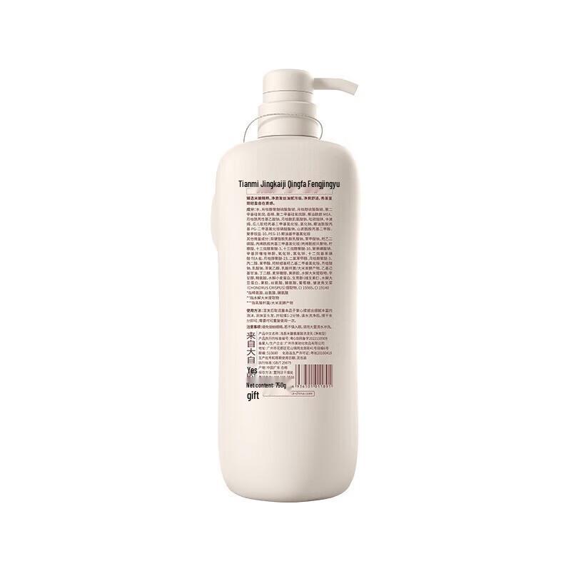 Rice Ferment Amino Acid Volumizing Shampoo