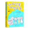 "Although Imperfect, It's Okay" Manga by Yan Qi