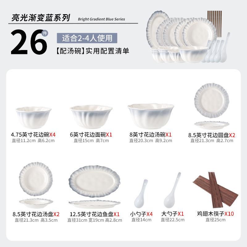 Yanyu Jiangnan Dishes Set Underglaze Color Ceramic Bowl Housewarming Gift Advanced Ceramic Tableware Gradual Change