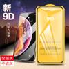 Accessoires pour téléphones portables – Films de protection pour smartphones