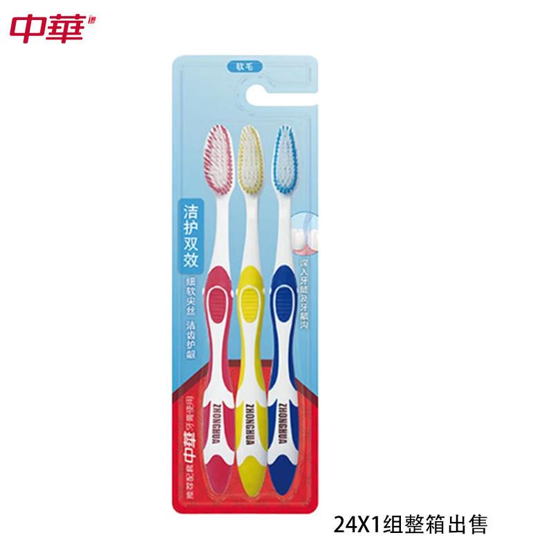 

Zhonghua Dual-Effect Soft Bristle Toothbrush