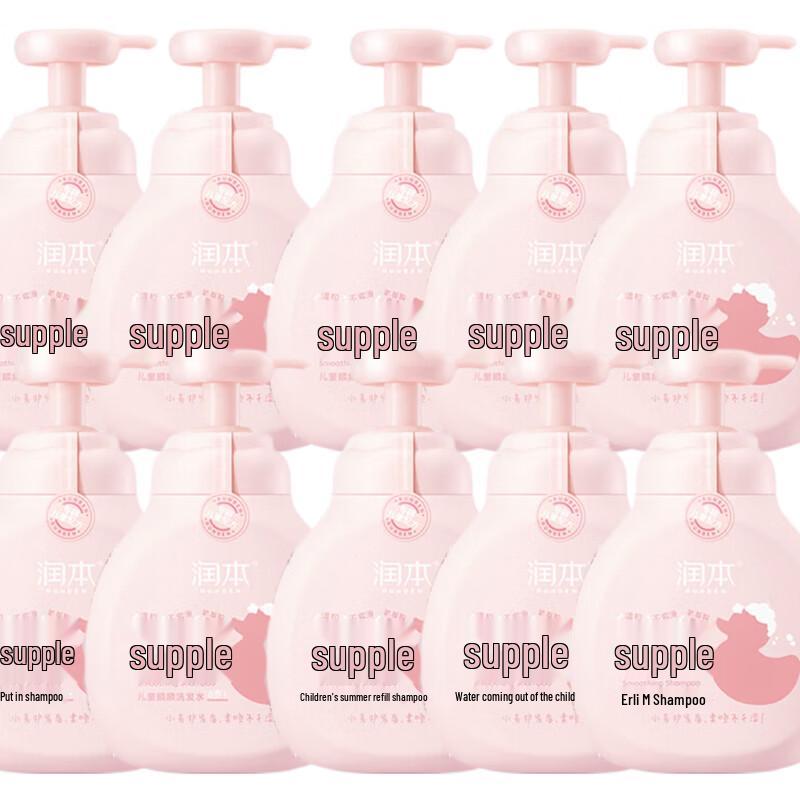Runben Family  Kids Smoothing Shampoo