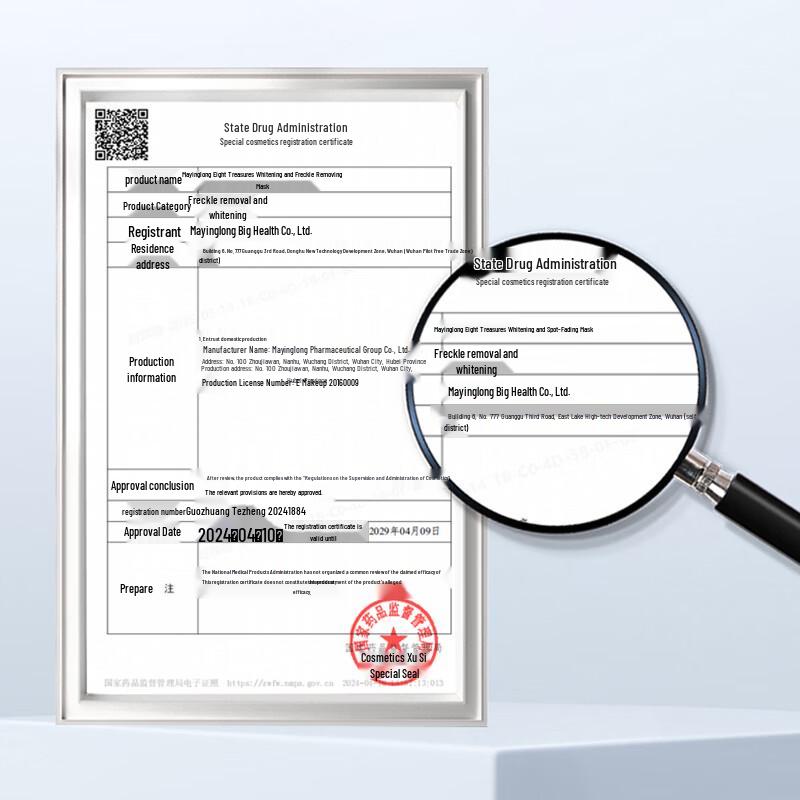 Ma Ying Long Eight Treasures Whitening & Spot-Fading Sheet Mask (5-Pack)