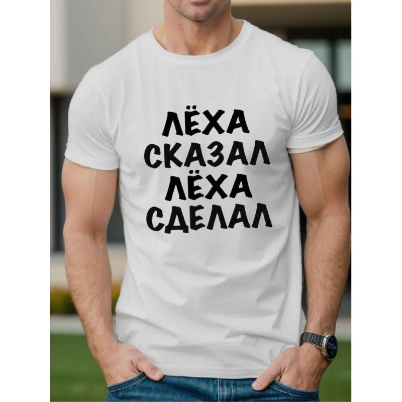 

Мужская белая полиэстеровая футболка европейского размера с забавным русским текстовым принтом, короткий рукав, круглый вырез, для повседневной носки S белый