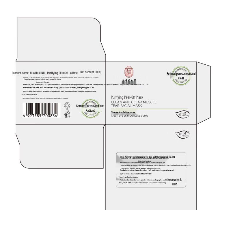 Tong Ren Tang Purifying Peel-off Mask 100g