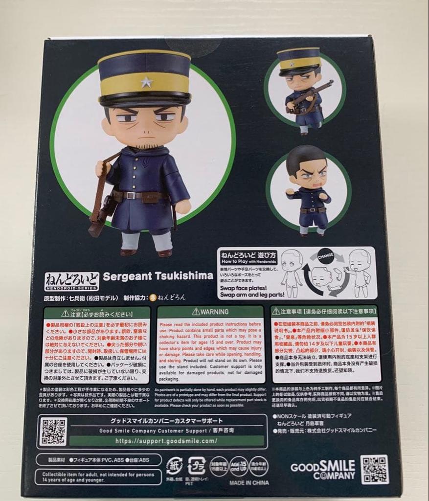[USED] Nendoroid 2541 Golden Kamuy Sergeant Tsukishima Hajime Tsukishima