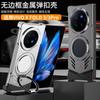 Applicable VIVO X FOLD1 Mobile Phone Case Rambo Supercar Element Metal Heat Dissipation Elastic Buckle Anti-drop Protective Cover