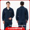 Labor-protection Denim Workwear Bamboo Fiber Patchwork Woven Long-sleeve Summer Thin Set Men; Durable Abrasion-resistant
